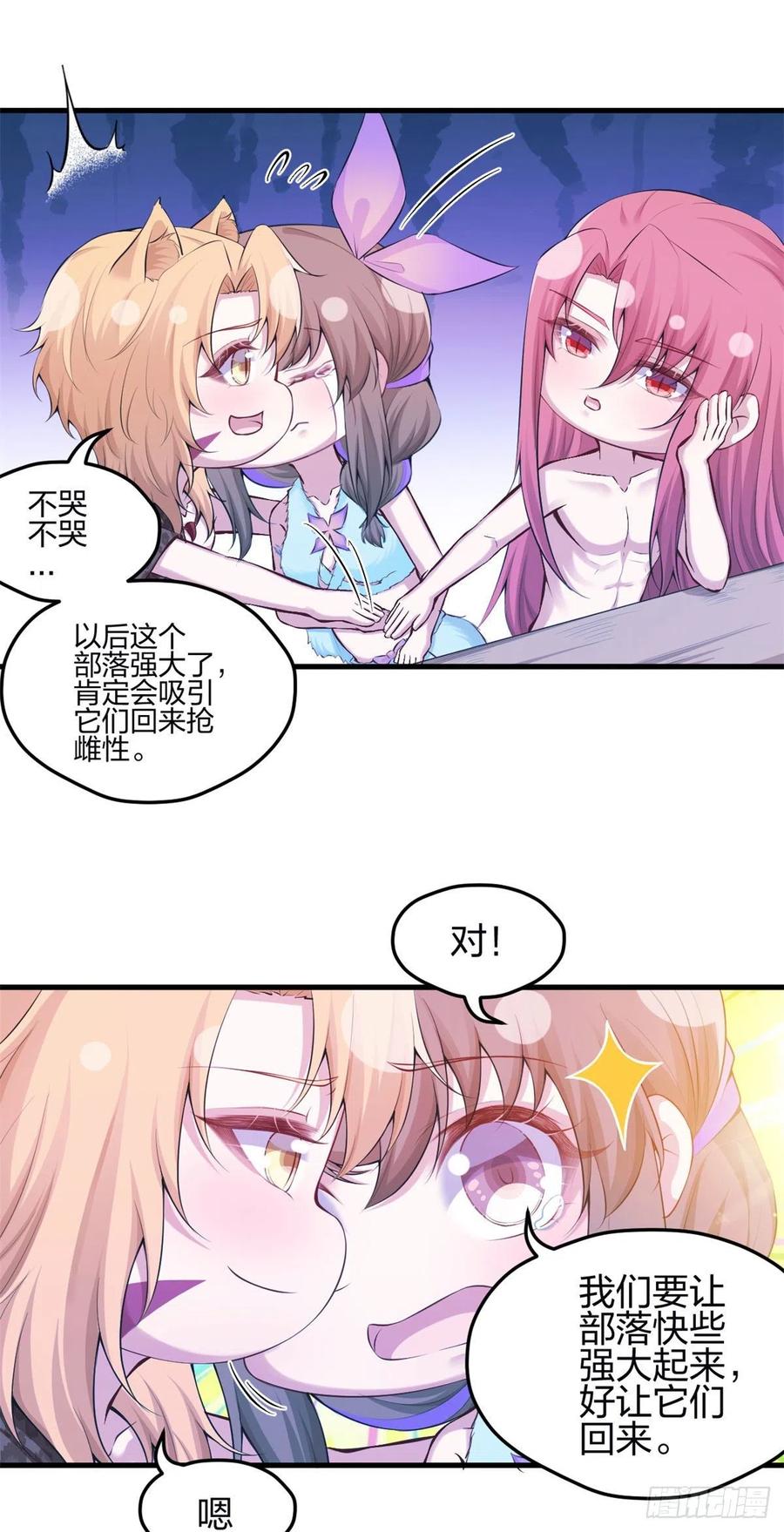 346-白箐箐的异世界冒险-白箐箐1（第20张）