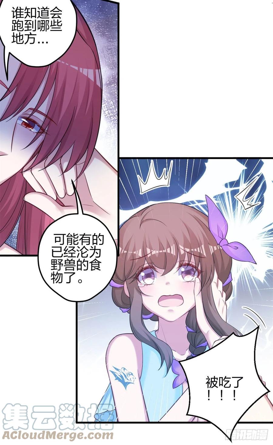 346-白箐箐的异世界冒险-白箐箐1（第19张）
