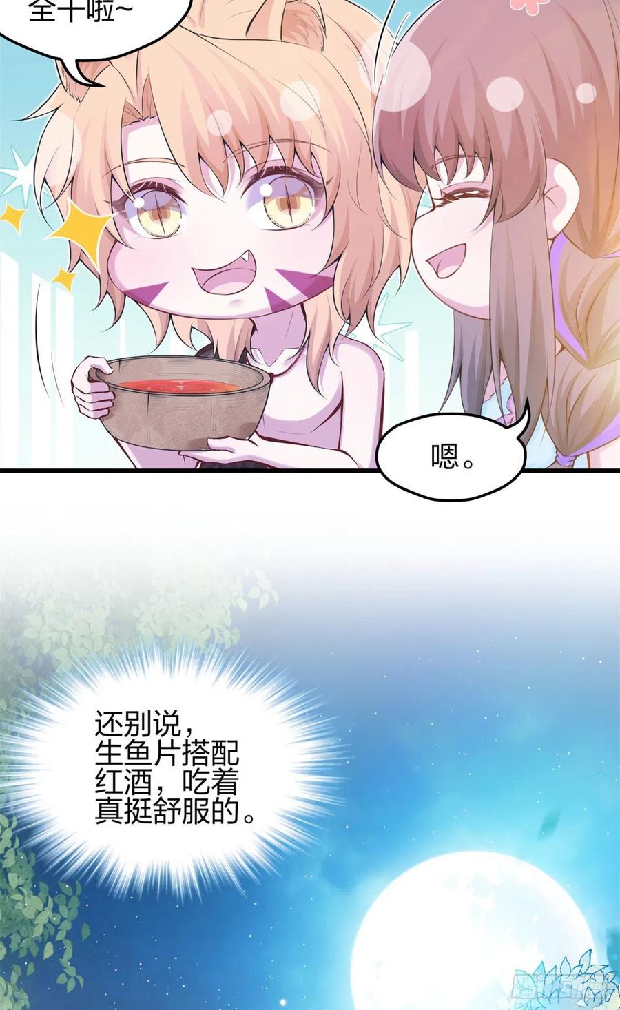 346-白箐箐的异世界冒险-白箐箐1（第26张）