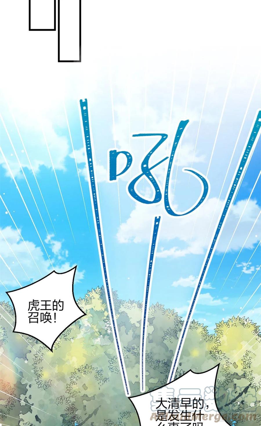 346-白箐箐的异世界冒险-白箐箐1（第29张）