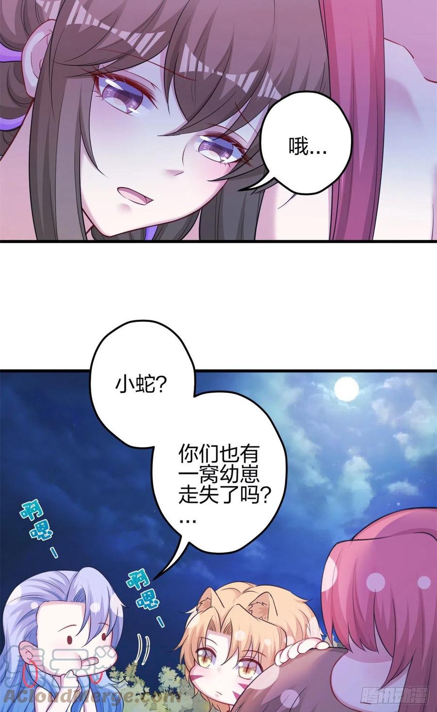 346-白箐箐的异世界冒险-白箐箐1（第9张）