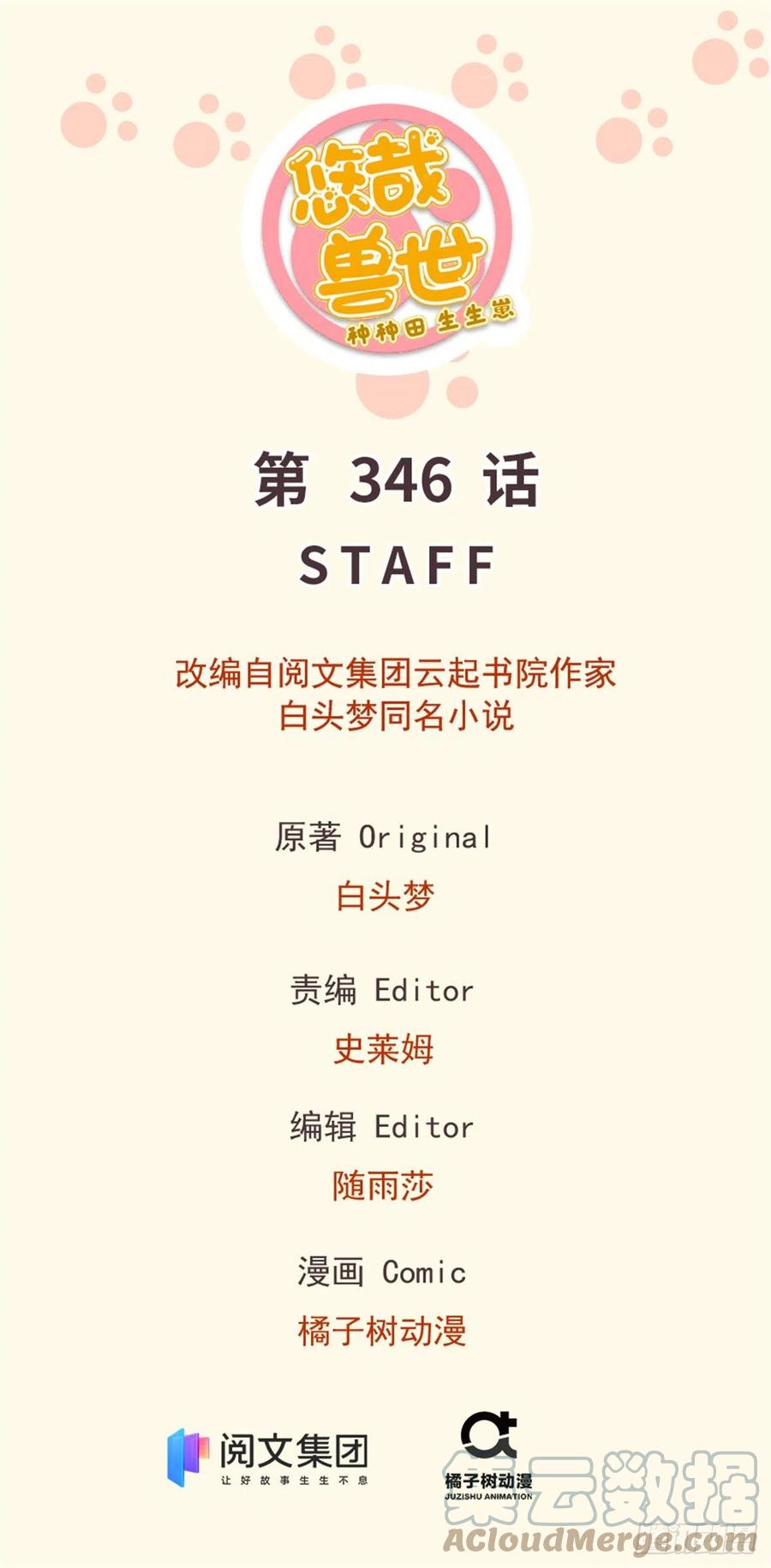 346-白箐箐的异世界冒险-白箐箐1（第1张）