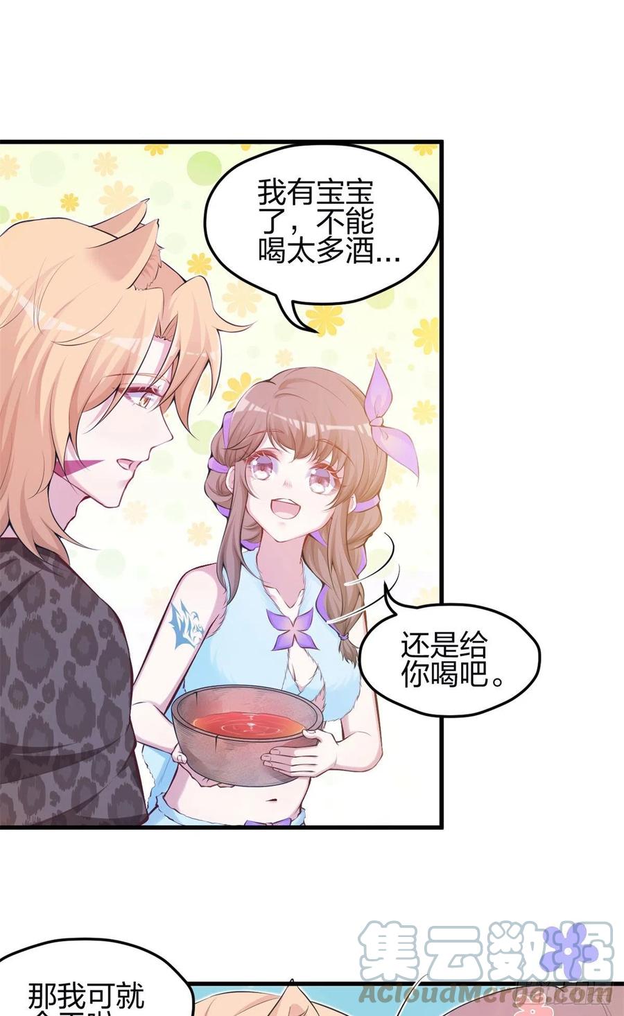 346-白箐箐的异世界冒险-白箐箐1（第25张）