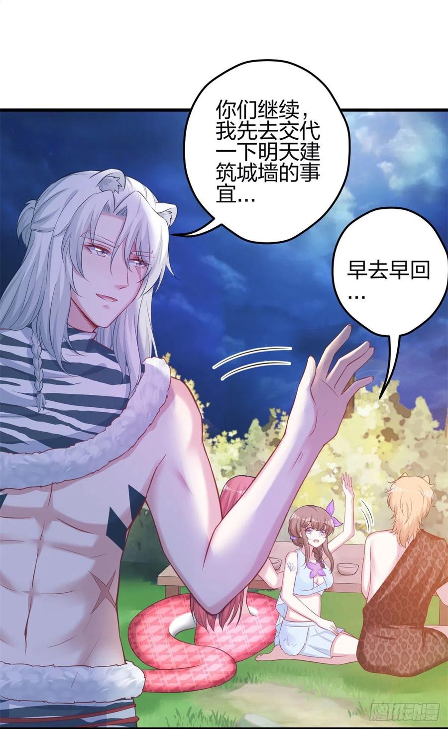 346-白箐箐的异世界冒险-白箐箐1（第2张）