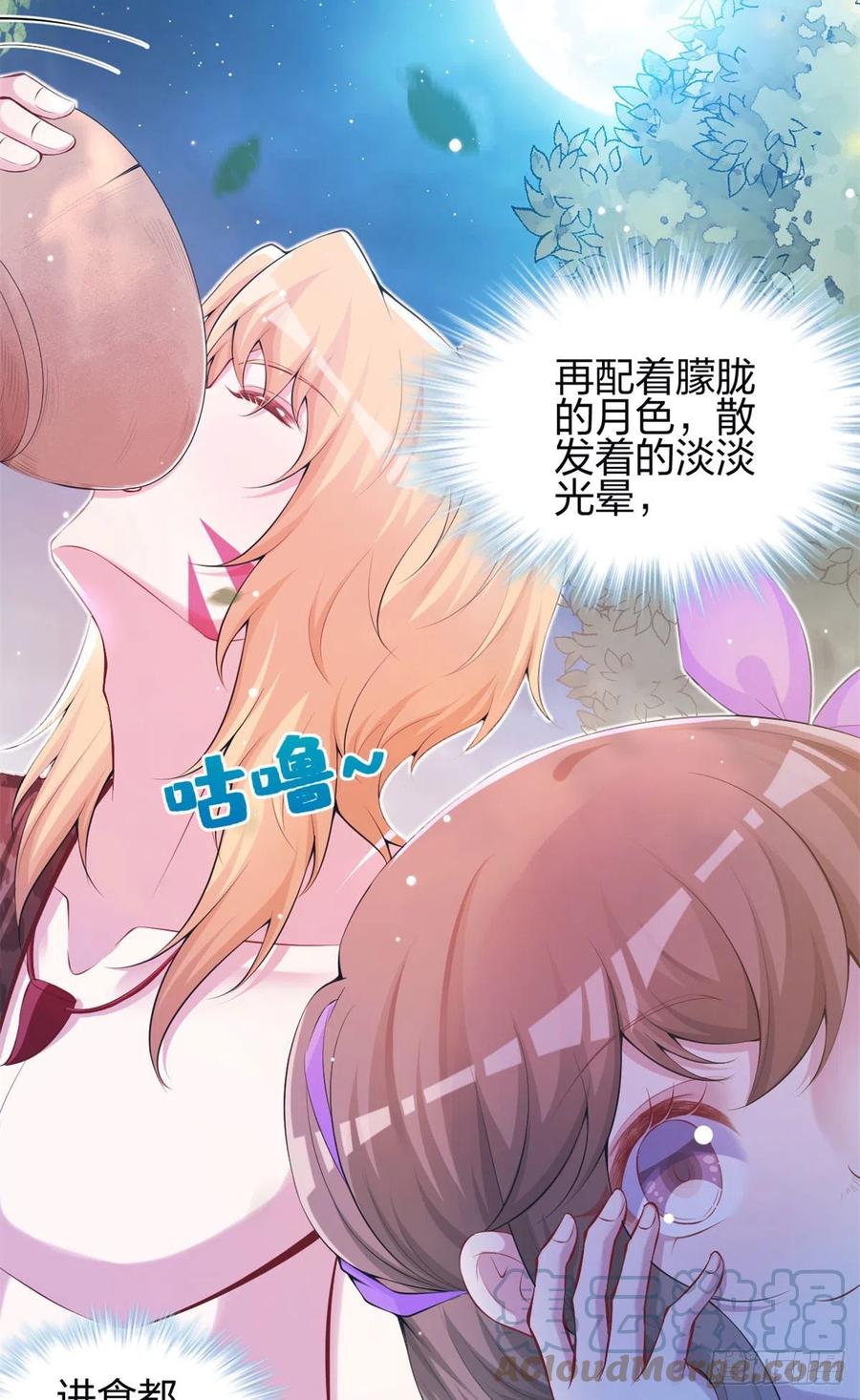 346-白箐箐的异世界冒险-白箐箐1（第27张）