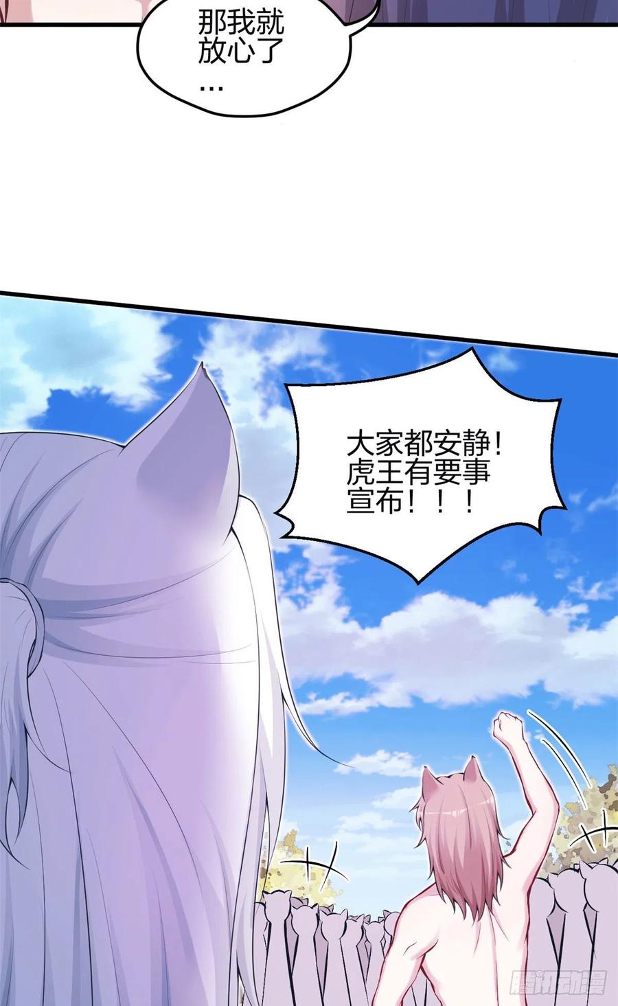 346-白箐箐的异世界冒险-白箐箐1（第34张）