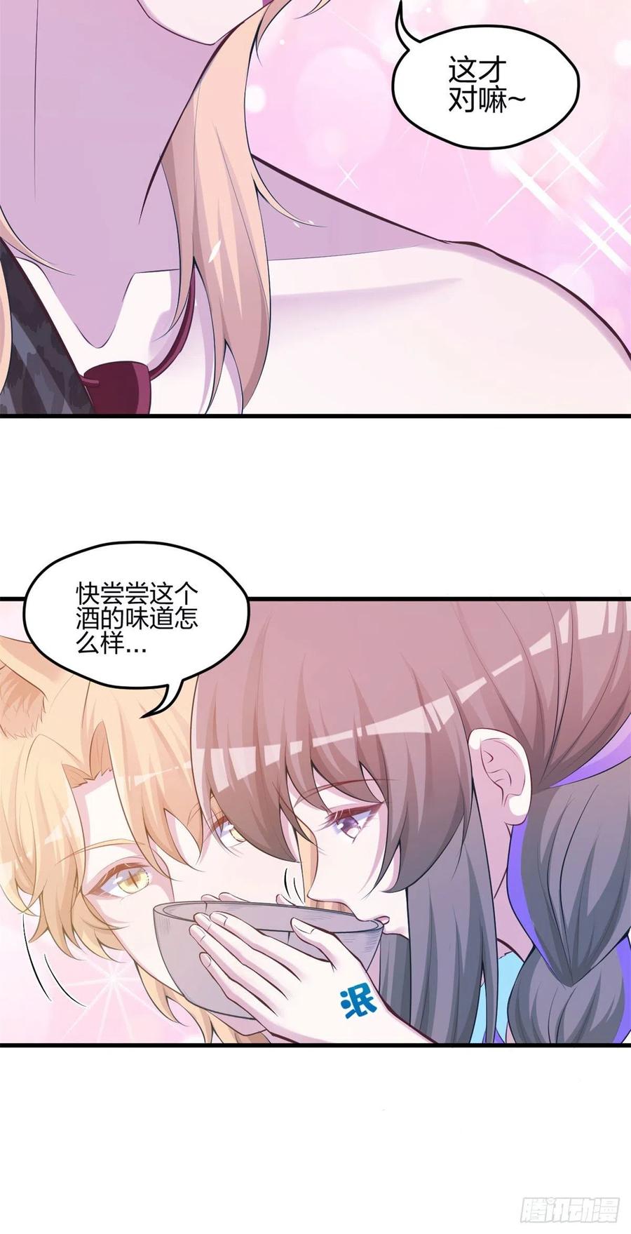 346-白箐箐的异世界冒险-白箐箐1（第24张）