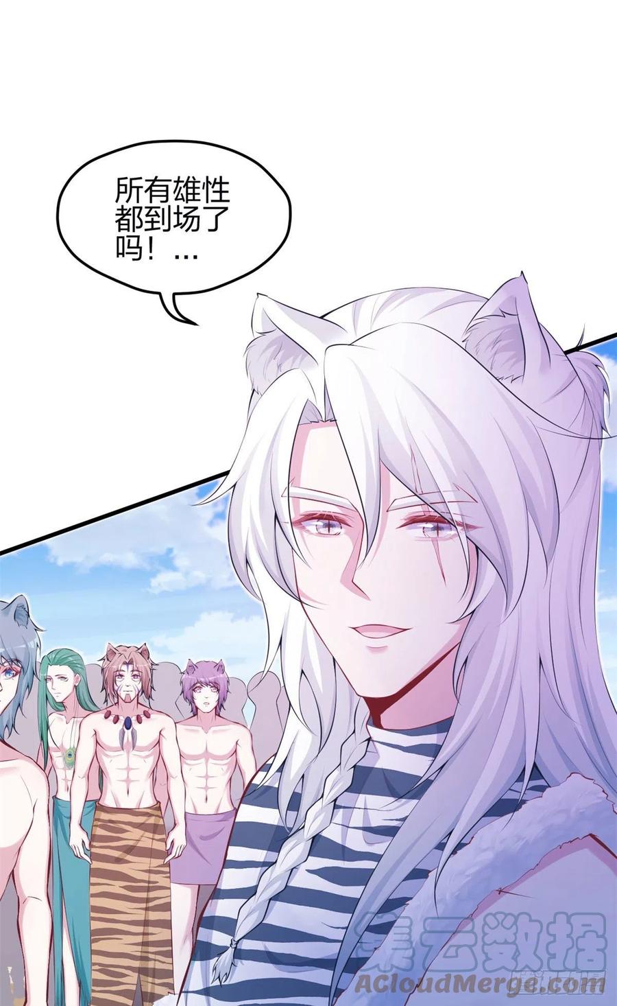 346-白箐箐的异世界冒险-白箐箐1（第31张）