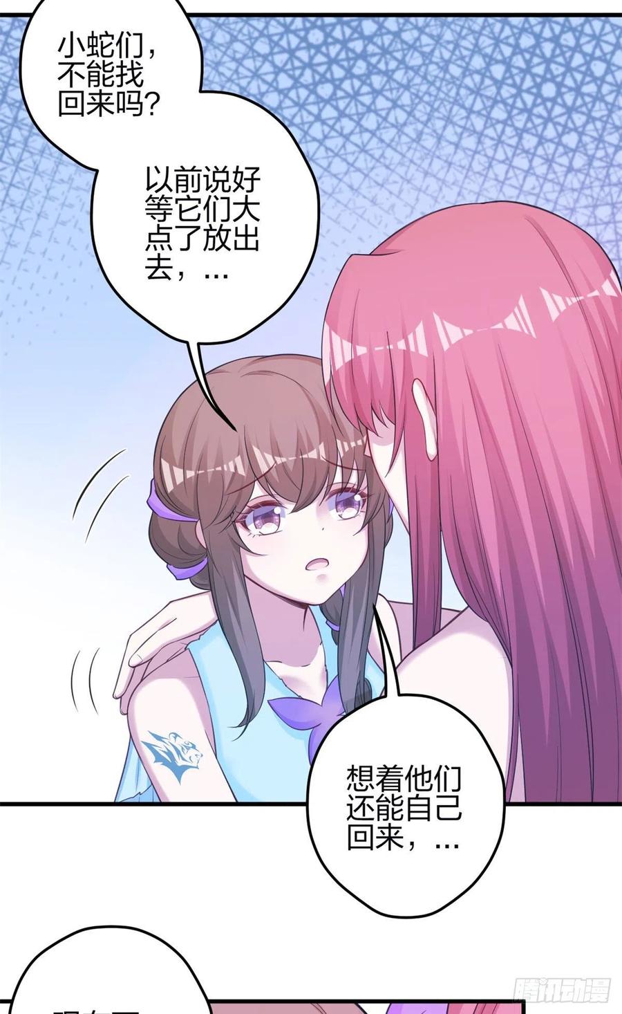 346-白箐箐的异世界冒险-白箐箐1（第12张）