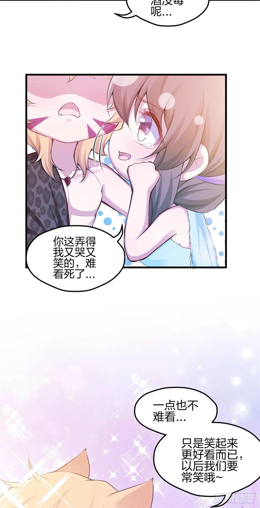 346-白箐箐的异世界冒险-白箐箐1（第22张）