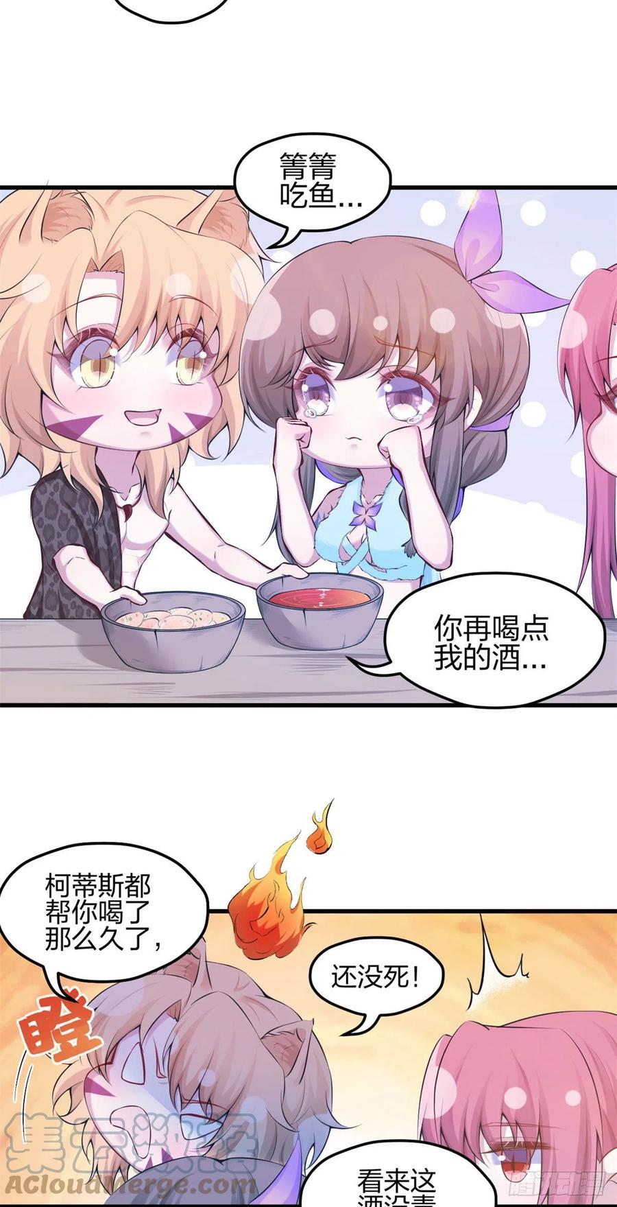 346-白箐箐的异世界冒险-白箐箐1（第21张）