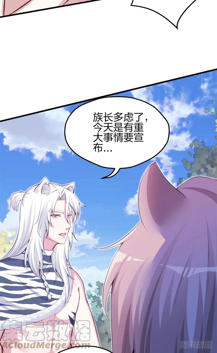 346-白箐箐的异世界冒险-白箐箐1（第33张）
