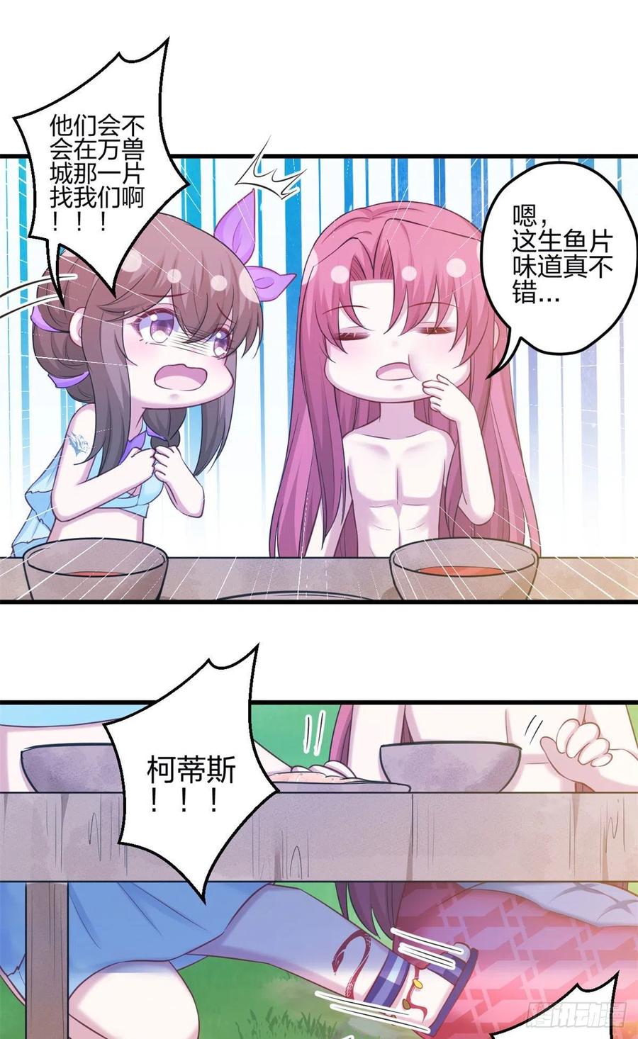 346-白箐箐的异世界冒险-白箐箐1（第14张）