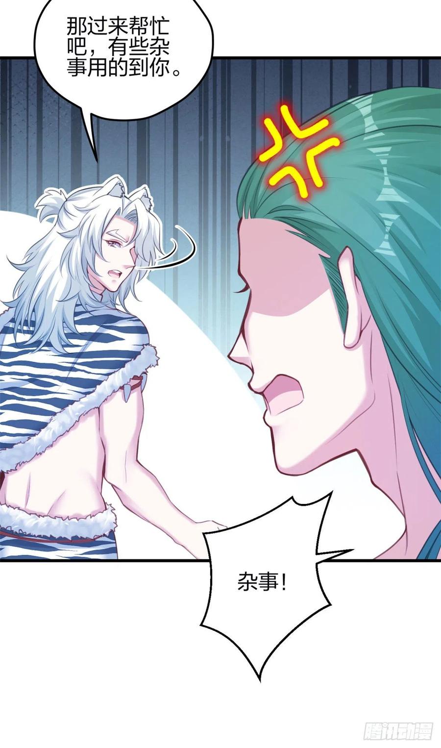 347-白箐箐的异世界冒险-白箐箐1（第5张）
