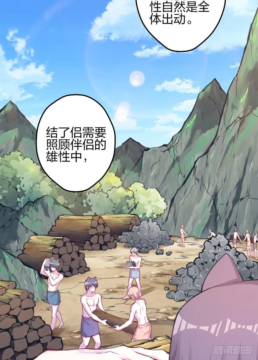 347-白箐箐的异世界冒险-白箐箐1（第12张）