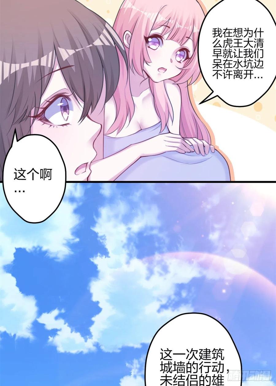 347-白箐箐的异世界冒险-白箐箐1（第11张）