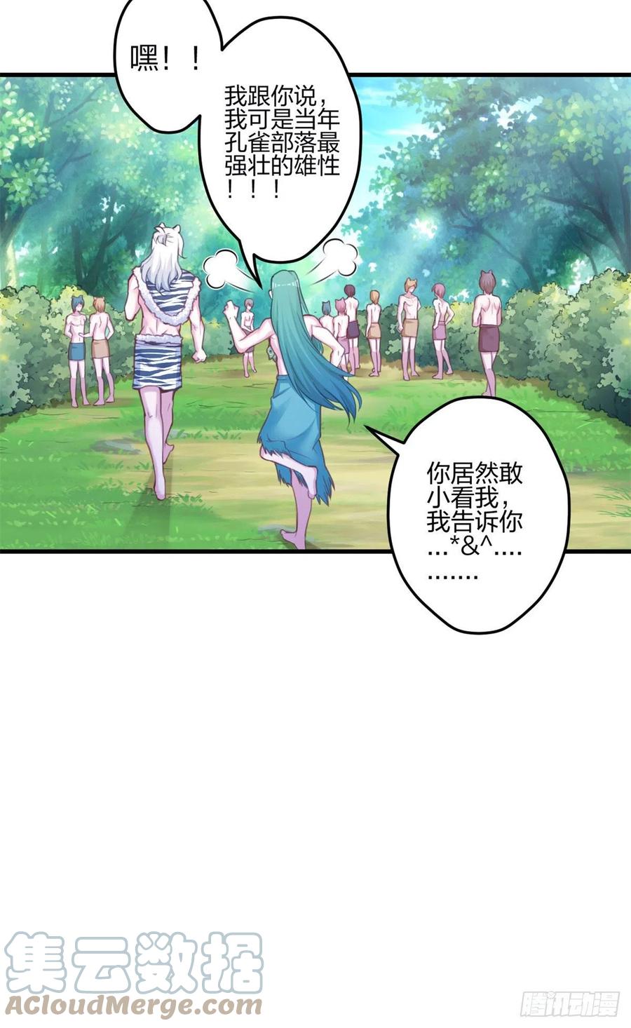 347-白箐箐的异世界冒险-白箐箐1（第7张）