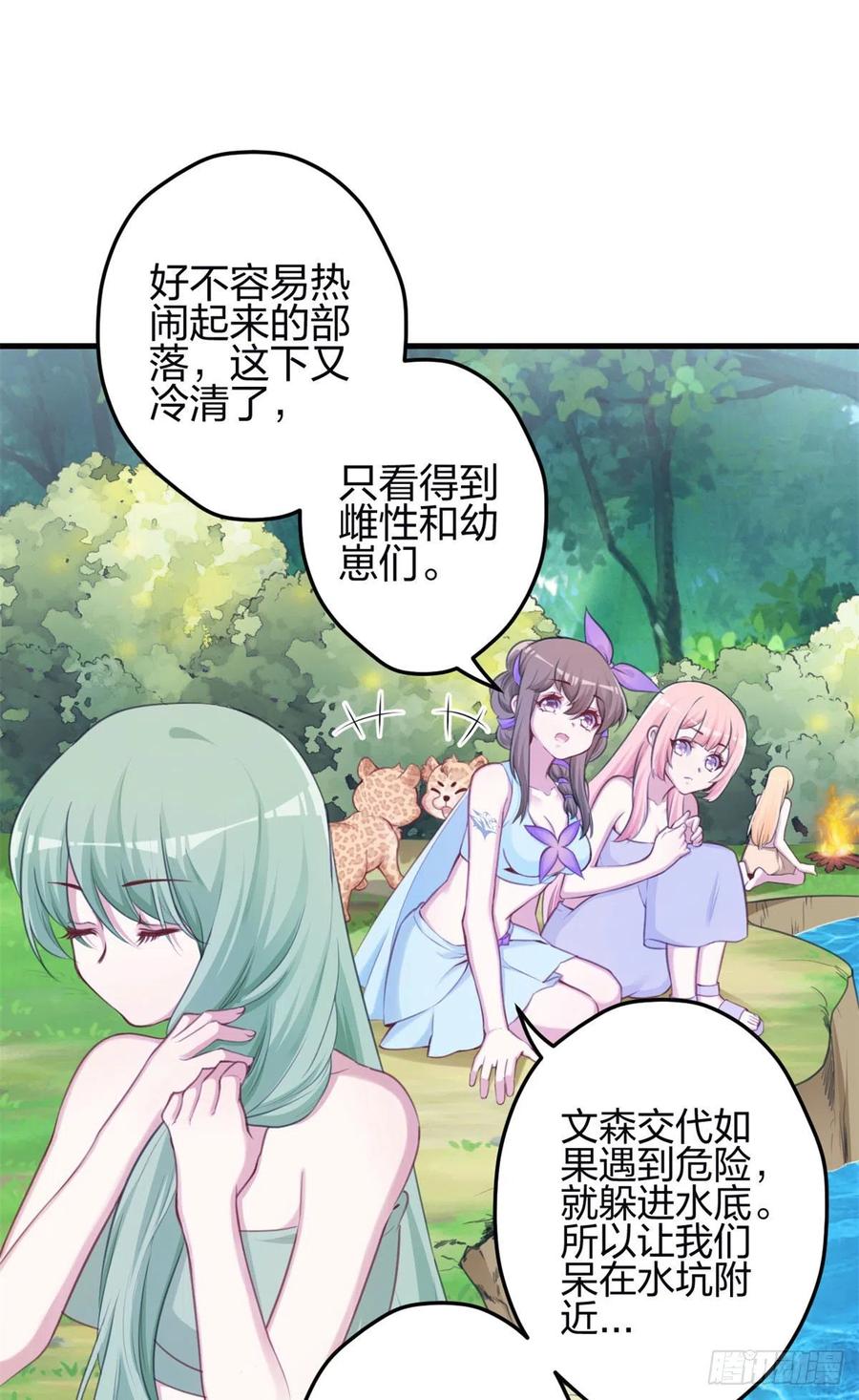 347-白箐箐的异世界冒险-白箐箐1（第15张）