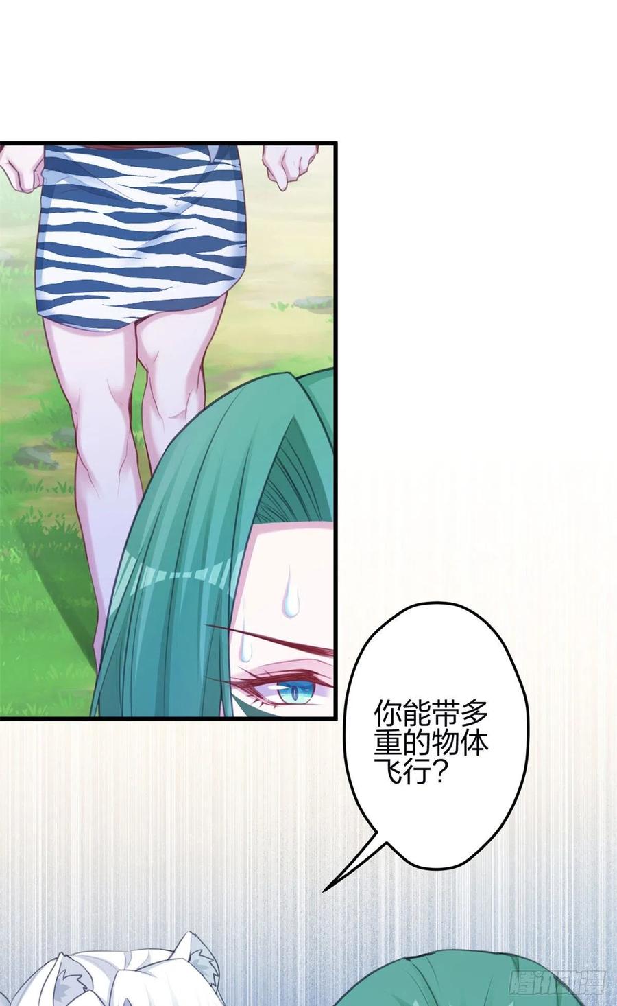 347-白箐箐的异世界冒险-白箐箐1（第2张）