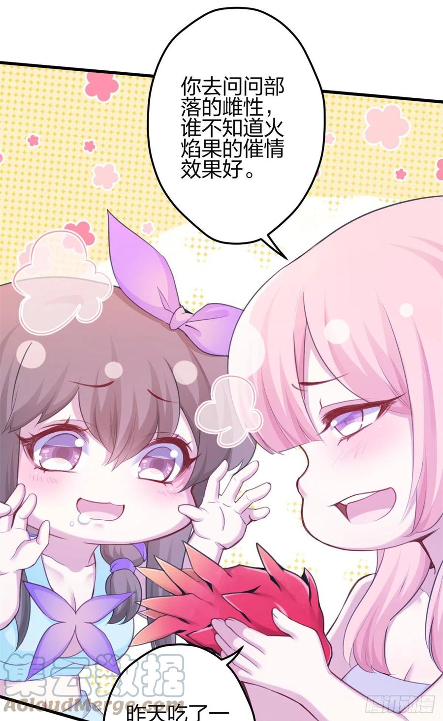 347-白箐箐的异世界冒险-白箐箐1（第19张）