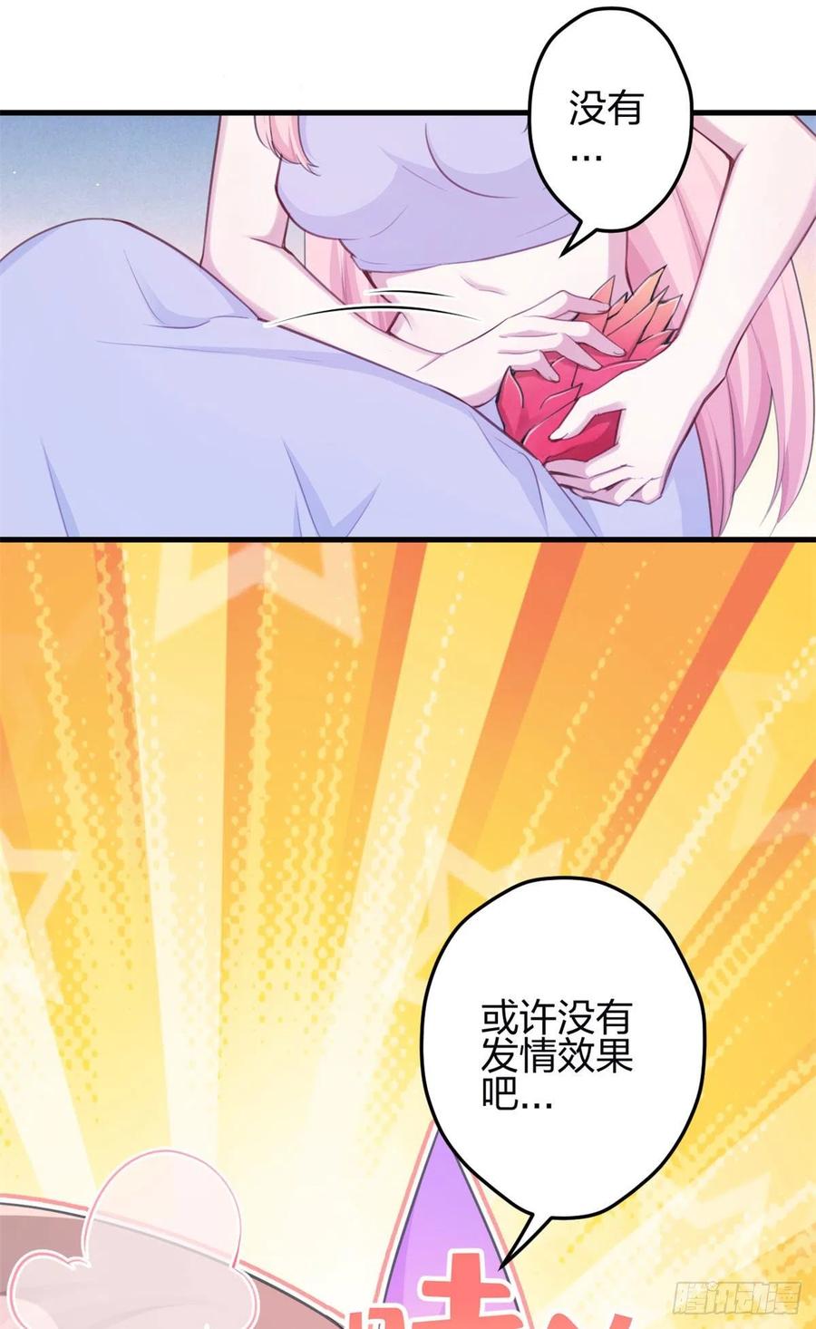 347-白箐箐的异世界冒险-白箐箐1（第17张）