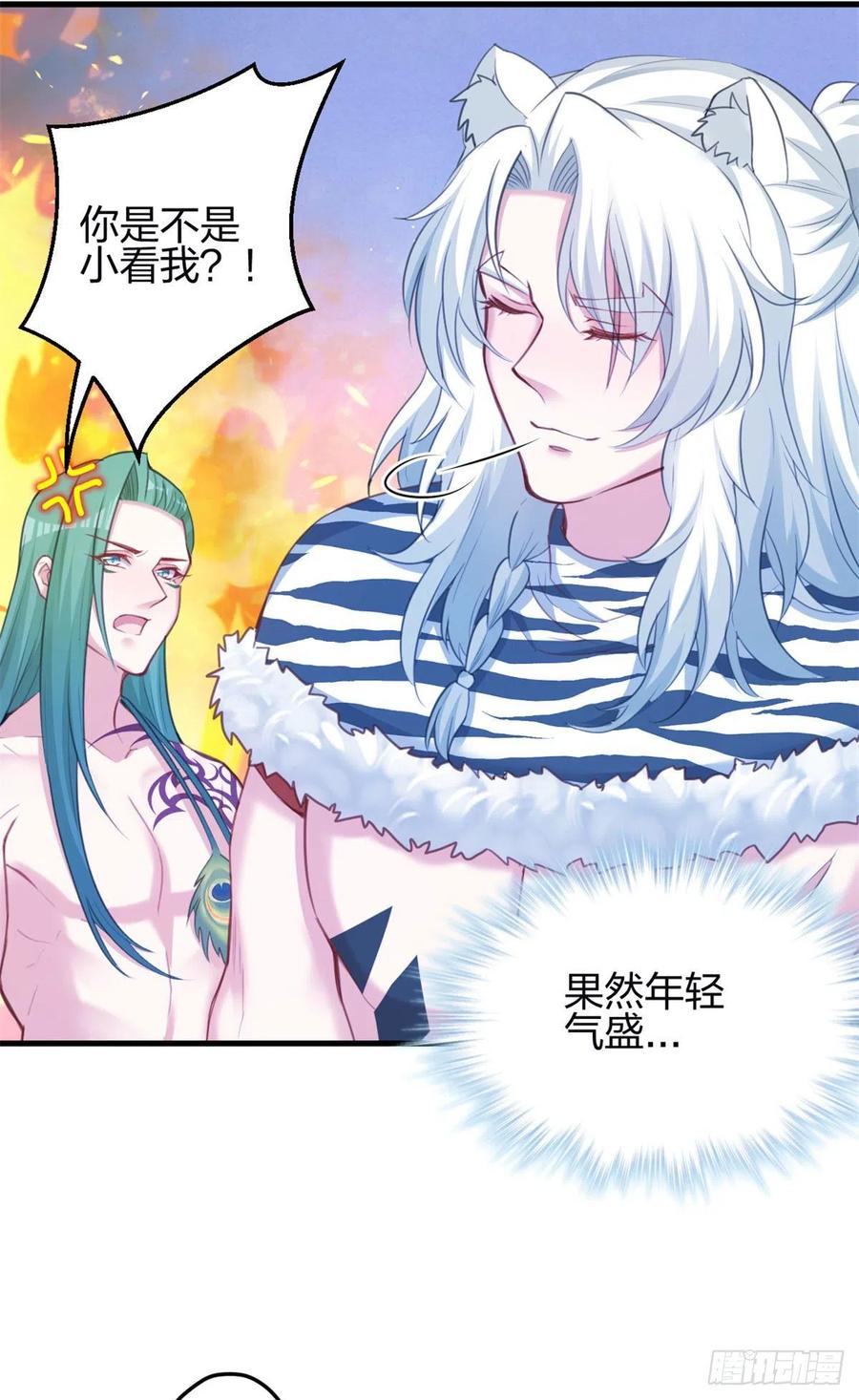 347-白箐箐的异世界冒险-白箐箐1（第6张）