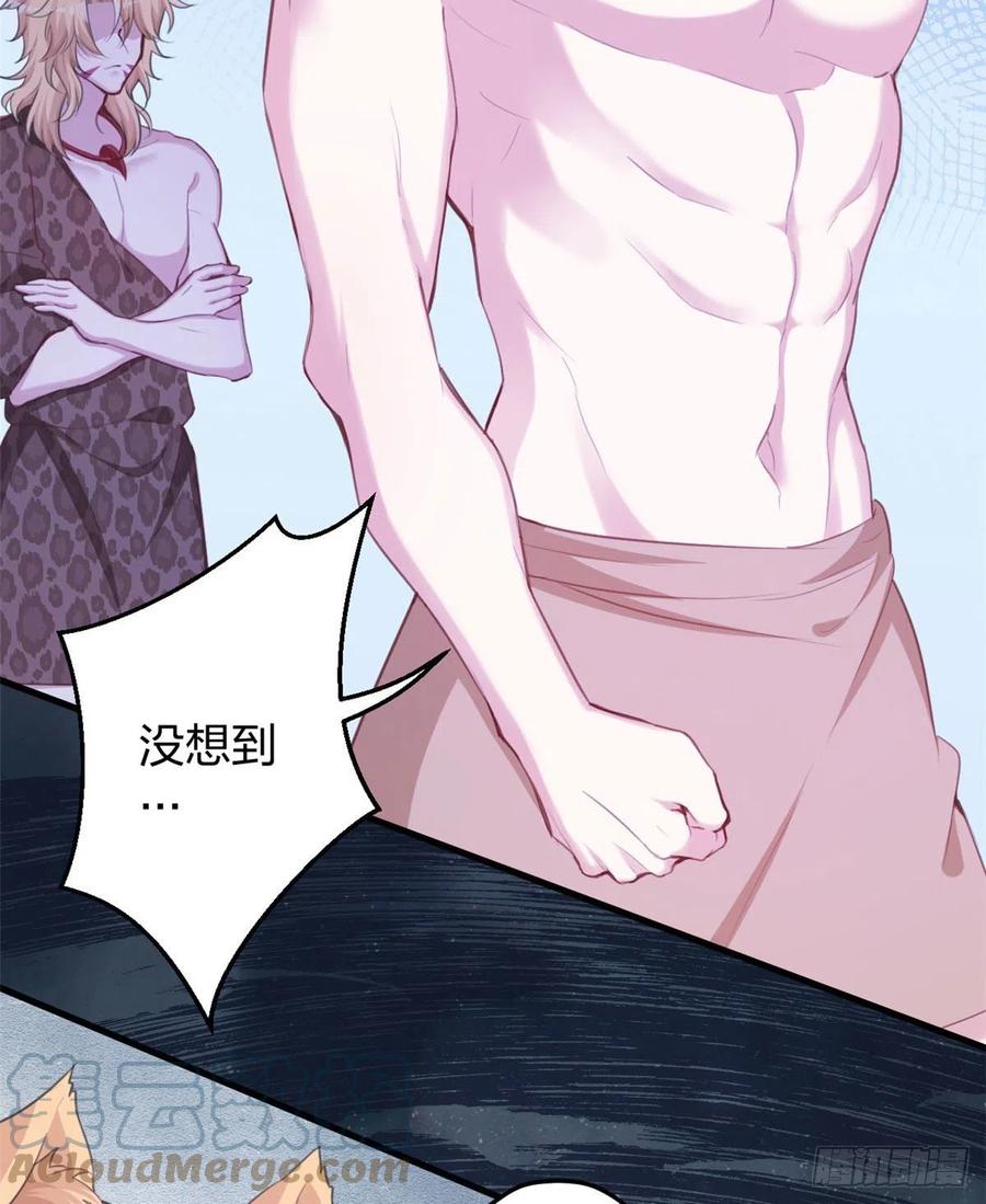 348-白箐箐的异世界冒险-白箐箐1（第22张）