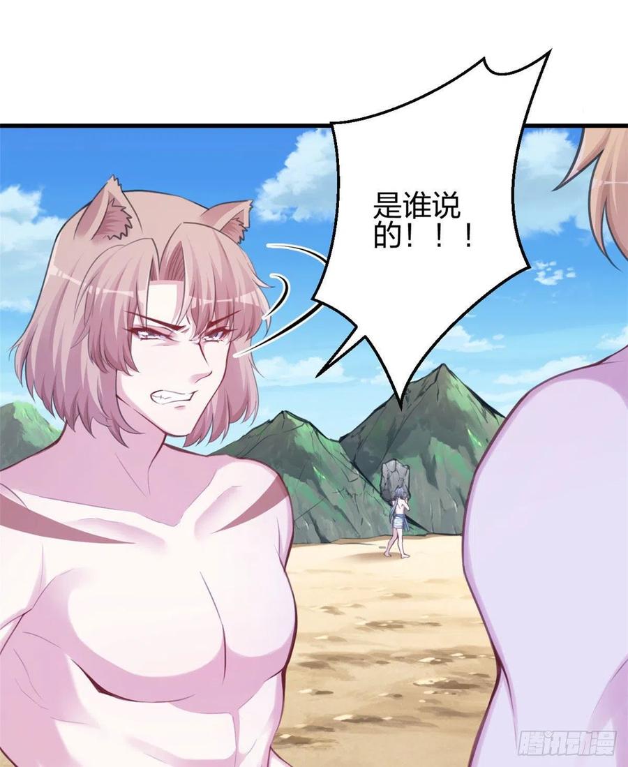 348-白箐箐的异世界冒险-白箐箐1（第17张）