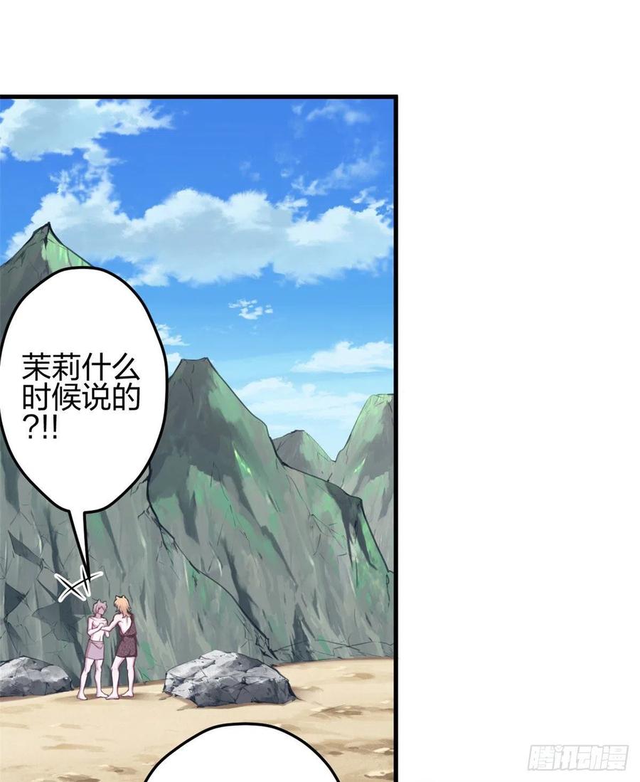 348-白箐箐的异世界冒险-白箐箐1（第2张）