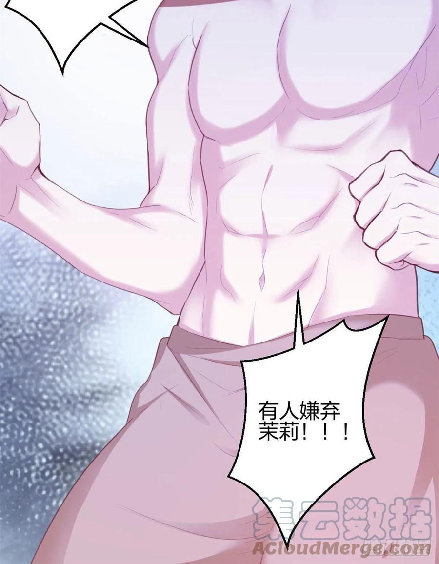 348-白箐箐的异世界冒险-白箐箐1（第16张）