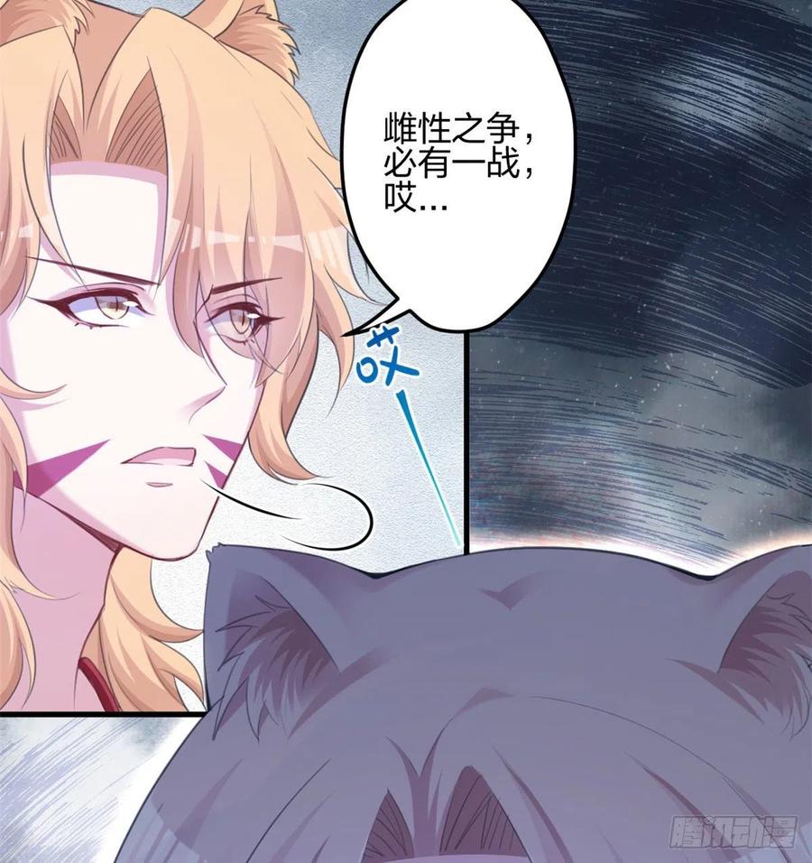 348-白箐箐的异世界冒险-白箐箐1（第23张）