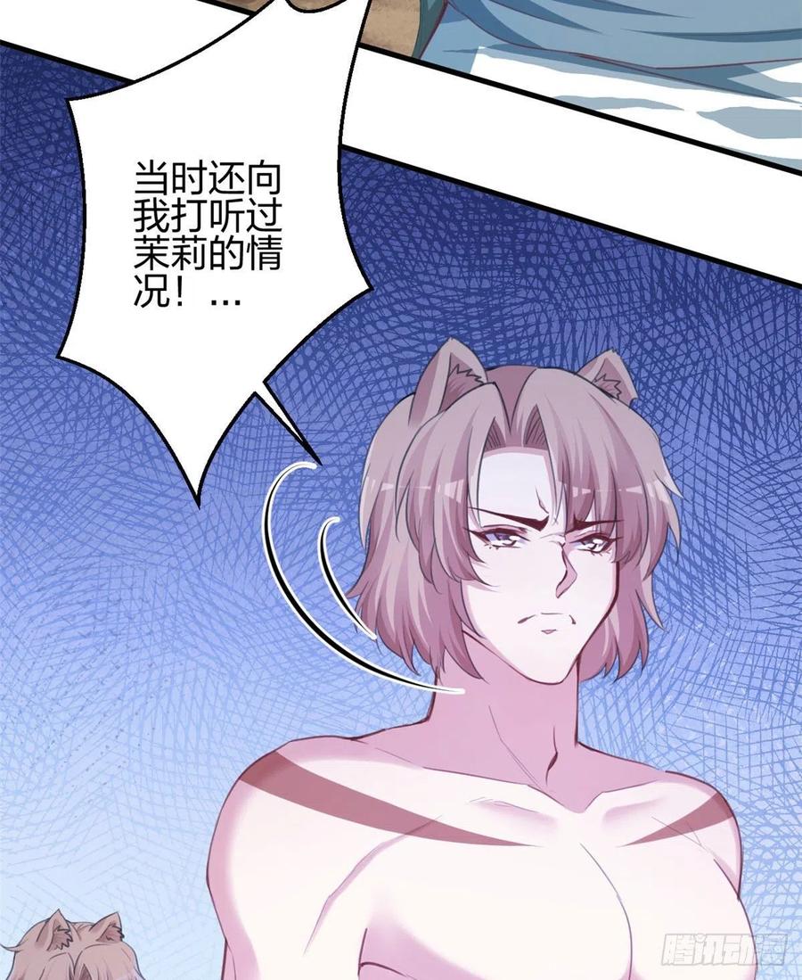 348-白箐箐的异世界冒险-白箐箐1（第21张）