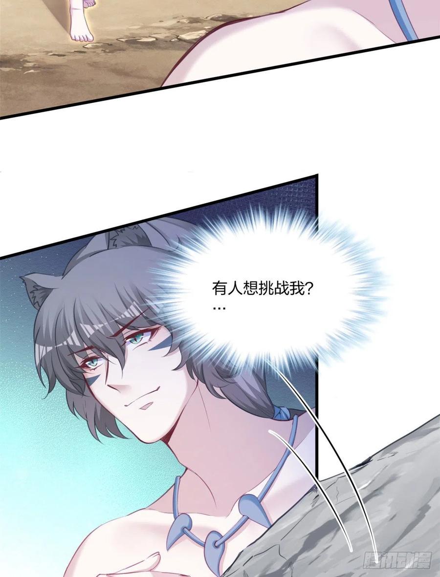 348-白箐箐的异世界冒险-白箐箐1（第27张）