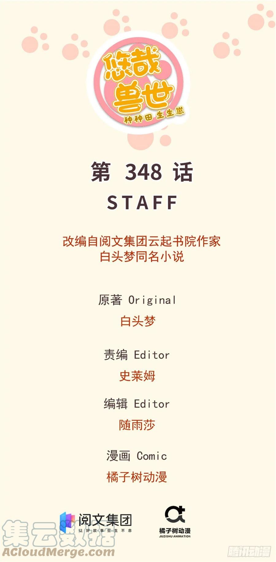 348-白箐箐的异世界冒险-白箐箐1（第1张）