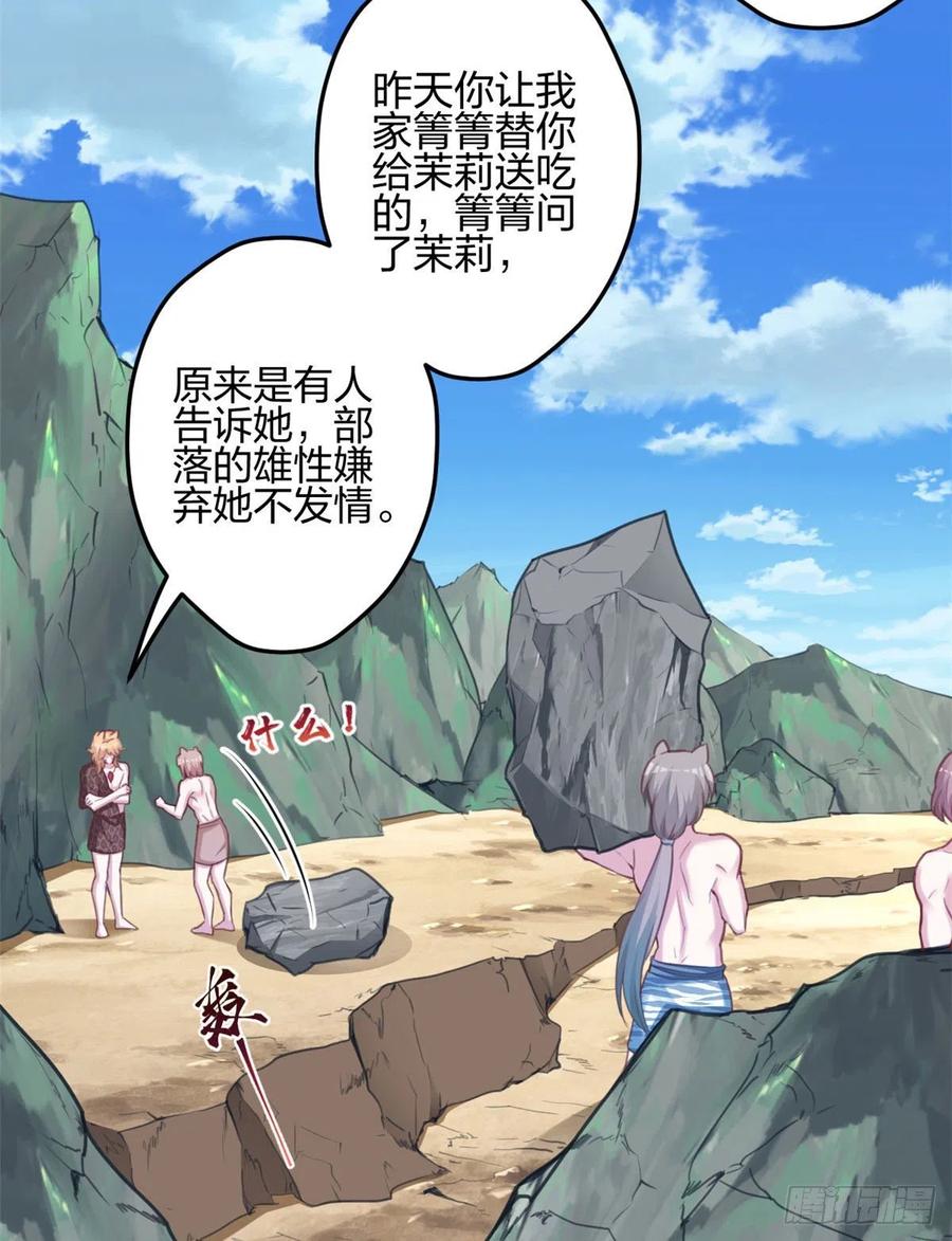 348-白箐箐的异世界冒险-白箐箐1（第14张）