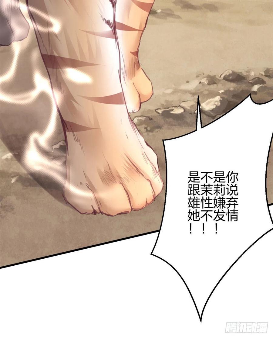 348-白箐箐的异世界冒险-白箐箐1（第30张）