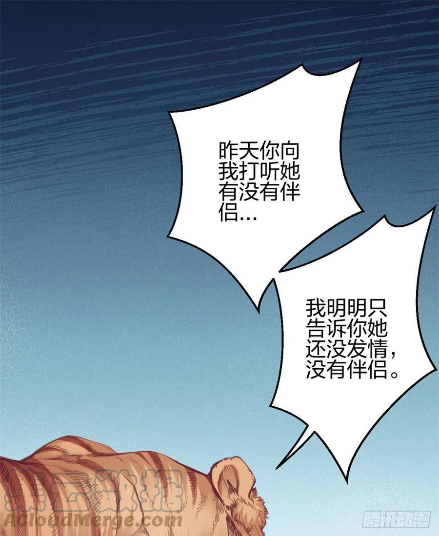 348-白箐箐的异世界冒险-白箐箐1（第31张）