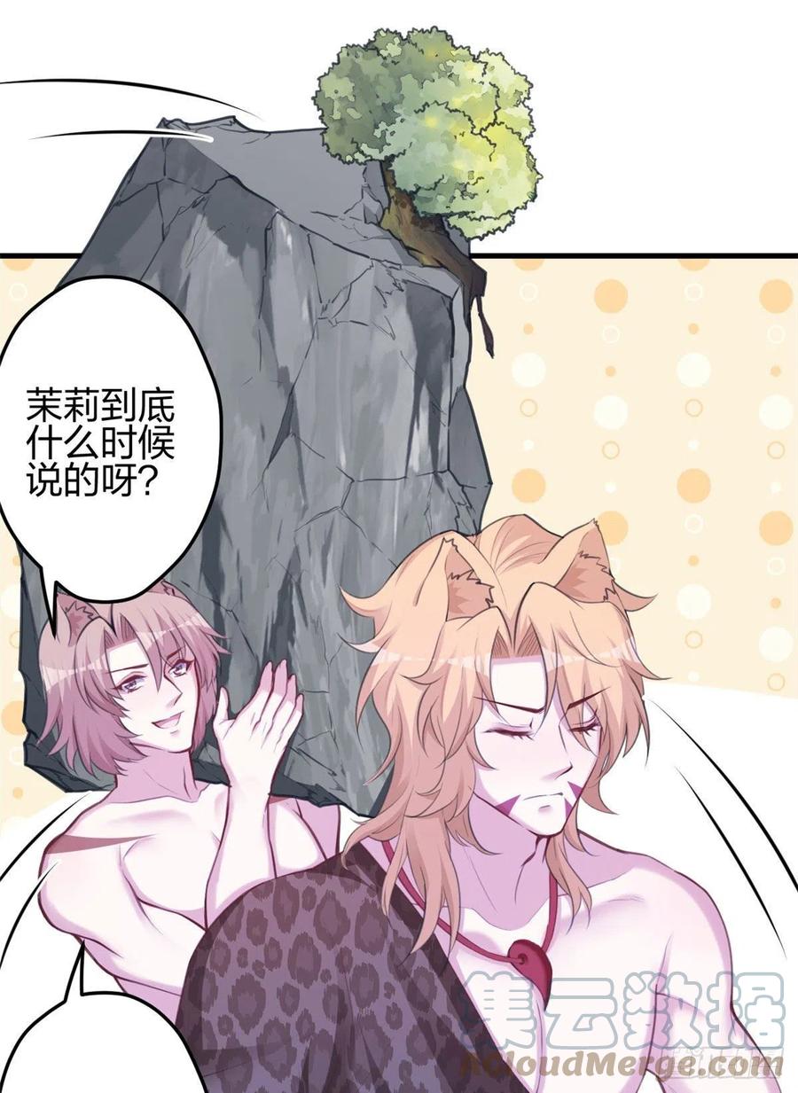 348-白箐箐的异世界冒险-白箐箐1（第10张）