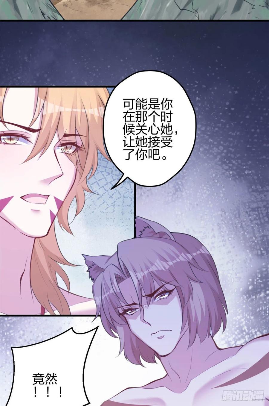 348-白箐箐的异世界冒险-白箐箐1（第15张）