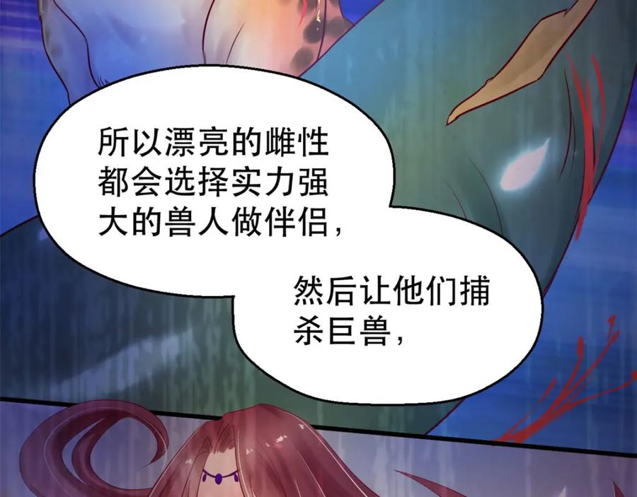 第34话-白箐箐的异世界冒险-白箐箐1（第5张）