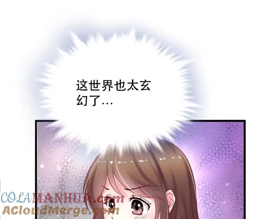 第34话-白箐箐的异世界冒险-白箐箐1（第11张）