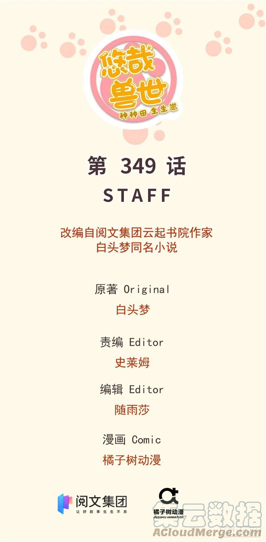 349-白箐箐的异世界冒险-白箐箐1（第1张）