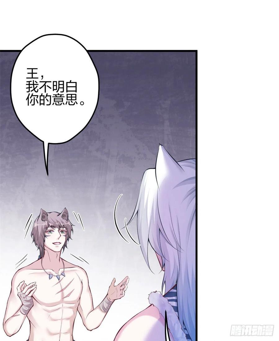 349-白箐箐的异世界冒险-白箐箐1（第2张）