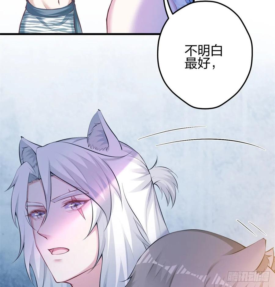 349-白箐箐的异世界冒险-白箐箐1（第3张）