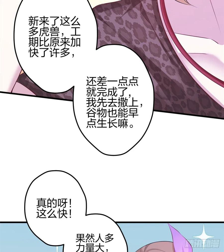 350-白箐箐的异世界冒险-白箐箐1（第6张）
