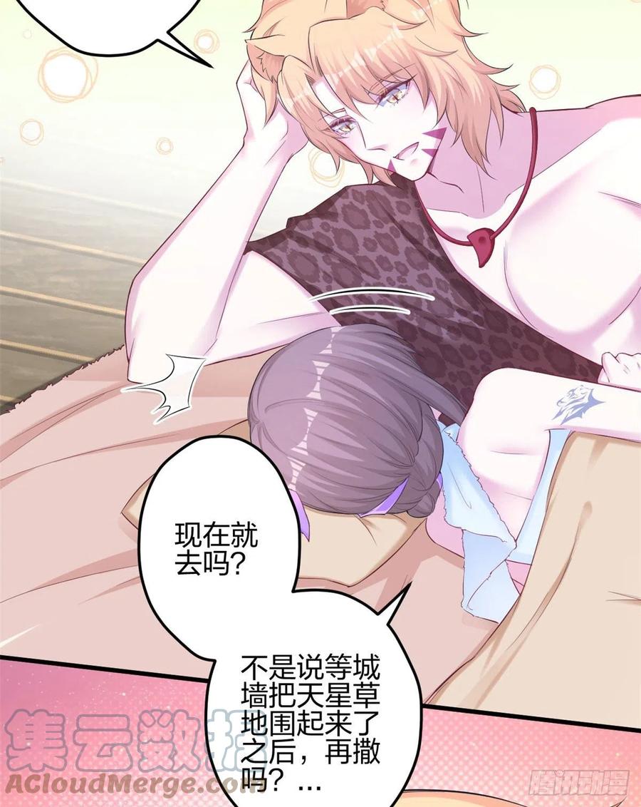 350-白箐箐的异世界冒险-白箐箐1（第4张）