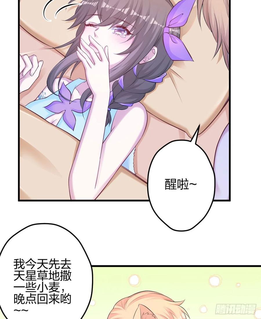 350-白箐箐的异世界冒险-白箐箐1（第3张）