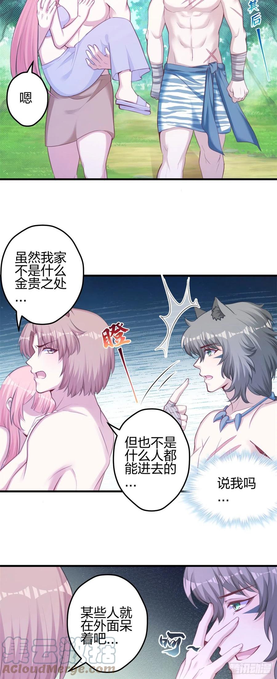 351-白箐箐的异世界冒险-白箐箐1（第21张）
