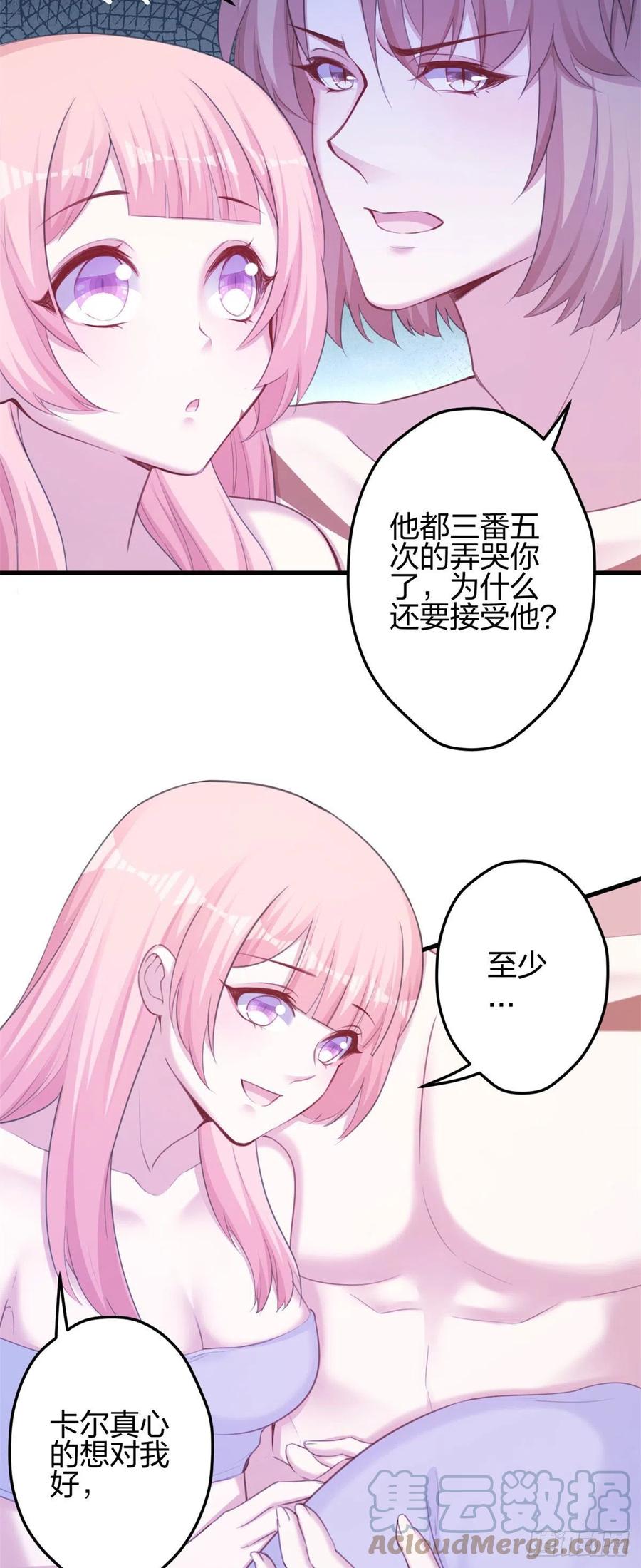351-白箐箐的异世界冒险-白箐箐1（第17张）
