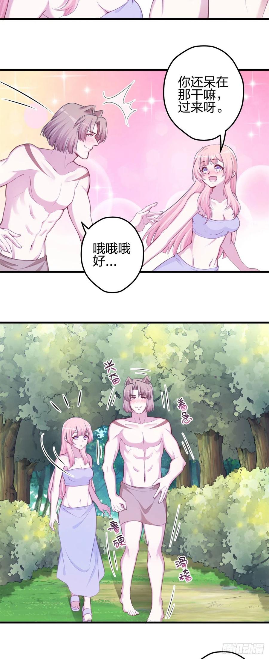 351-白箐箐的异世界冒险-白箐箐1（第4张）